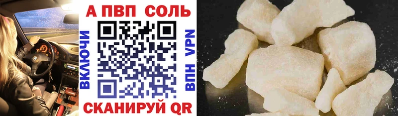 Купить  Воткинск  Alpha PVP СК КРИС 