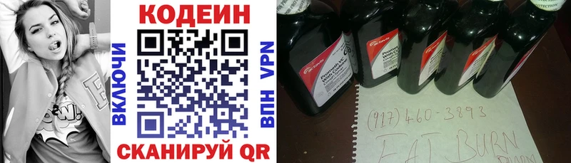 Купить где  Воткинск  Кодеиновый сироп Lean Purple Drank 