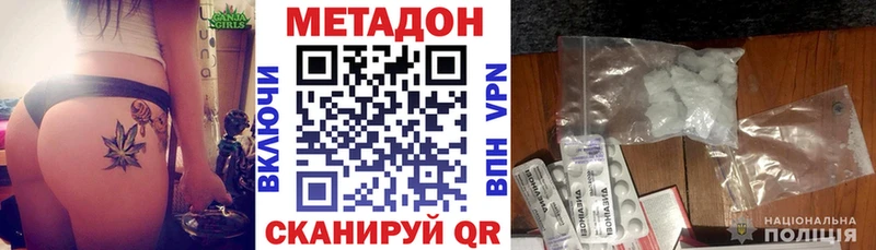МЕТАДОН methadone Купить Воткинск